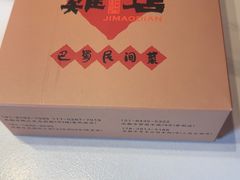 -将军府·鸡毛店(武侯祠店)
