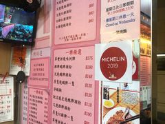 菜单-一乐烧鹅(中环店)