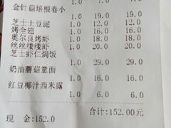 账单-蘑菇餐厅(马台街店)