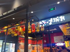-熊吞·大碗丼烧肉饭(西市场嘉华店)