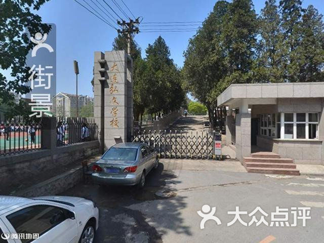 大连弘文学校图片-北京其他院校-大众点评网