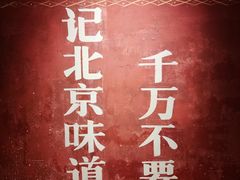 -和平菓局(王府井店)