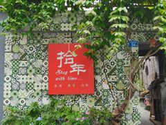 -三溪村