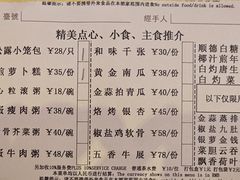 菜单-利苑酒家(宜安广场店)