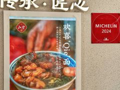 -永丰面馆(汉口路店)