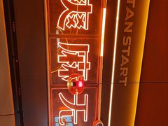 -探鱼·鲜青椒爽麻烤鱼(广州欣荣广场店)
