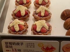 -陕拾叁-西安糕点(大雁塔店)