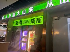 -首开·龙湖成都西宸天街