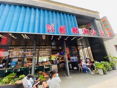 门面-陈鹏鹏潮汕菜(欢乐海岸 海边景观店)
