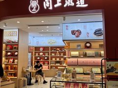 -宝龙城(杭州滨江店)