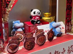 -成都雅诗阁来福士