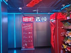 -唱吧麦颂KTV(西单华威潮铺街店)