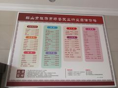 菜单-来韶饭店