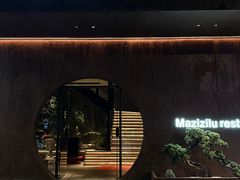 -松鹤精致料理(五一中路店)