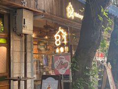 -西关84·History·Art·Cafe