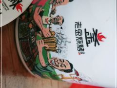 -清真·金鑫隆牛羊肉(环山路店)