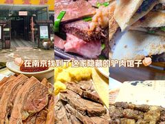 -元鼎宝驴香·全驴宴(江宁店)