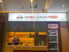 -鸡毛店·川菜(文殊院店)