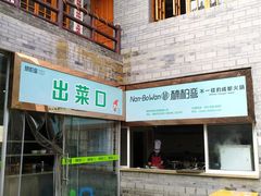-楠柏弯休闲山庄(梨花溪店)