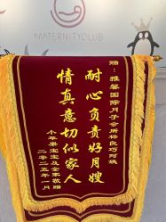 -雅馨国际月子中心