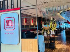 -BetterThai 泰加(苏州中心店)