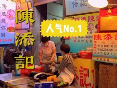门面-陈添記·祖傳爽鱼皮·西关老字号(广州首店)