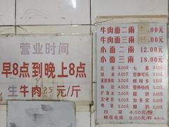 菜单-十八梯眼镜面(五红路店)