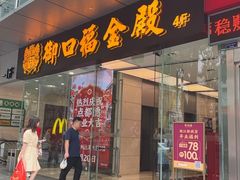-点都德(珠江新城店)