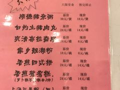 菜单-陶陶居酒家(第十甫路总店)