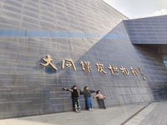 -大同煤炭博物馆