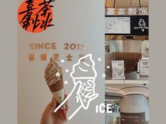 -喜茶(广州佳兆业广场店)