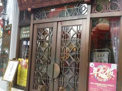 门面-皇饭儿·王润兴酒楼(河坊街店)