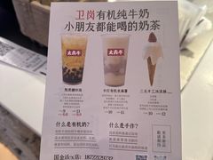 -太犇牛手作茶铺(江北虹悦城店)