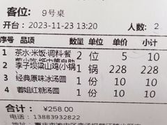 -李子坝梁山鸡(李子坝大鸡哥店)