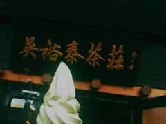 -吴裕泰茶庄(鼓楼店)