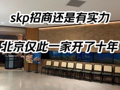 -珍宝海鲜JUMBO Seafood(北京SKP店)