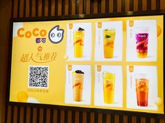 -CoCo都可(北新桥店)