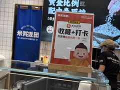-米陀饭团(中华广场店)
