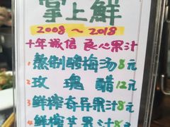 -掌上鲜(南顺城街店)