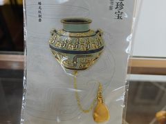 -烟台市博物馆