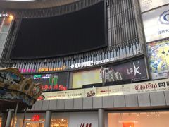-日月光中心广场