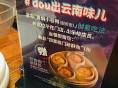 菜单-云海肴·秘境·云南菜(金光华店)