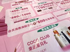 -深圳龙华星河COCO City(民治店)