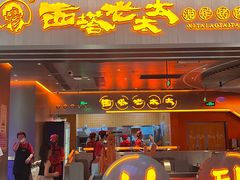 -西塔老太太泥炉烤肉(苏州大悦城店)