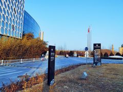 -北京园博大酒店