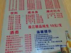 菜单-得记得潮州海鲜砂锅粥(宝业路店)