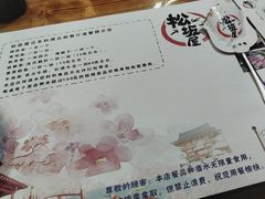 -松坂屋日料自助(长城路店)
