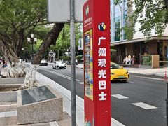 -广州酒家(天字码头店)