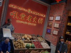 -吼堂老火锅(武汉 天地壹方南馆店)