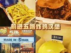 -前进5路汉堡炸鸡(昙华林店)